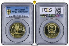 2004 5 Yn Sun-J68a Suzhou Gardens MS67