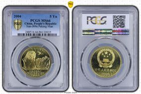 2004 5 Yn Sun-J69a Peking Man MS66