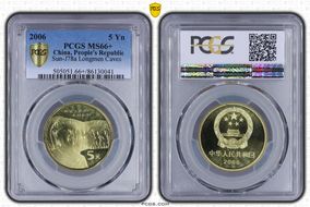 2006 5 Yn Sun-J78a Longmen Caves MS66+