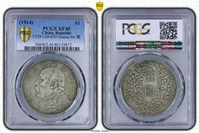 (1914)三 $1 LM-63D Kansu Str 民 XF40