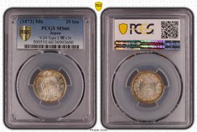(1873) M6 20 Sen JNDA 01-21 Type 2 明 CN MS66