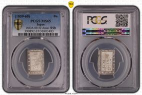 (1859-68) Bu JNDA 09-52 Ansei 安 政 MS65