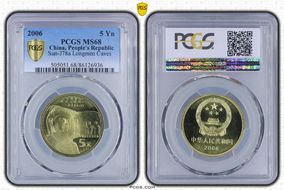 2006 5 Yn Sun-J78a Longmen Caves MS68