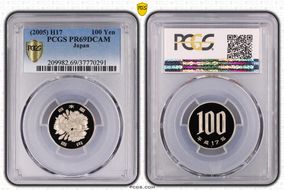 (2005) H17 100 Yen JNDA 02-4 PR69DCAM