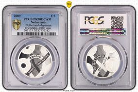 2009 € 5 Netherlands-Japanese Friendship 400th Ann. PR70DCAM