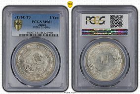 (1914) T3 1 Yen JNDA 01-10A MS61