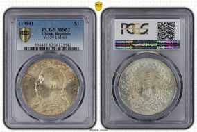 (1914)三 $1 Y-329 LM-63 MS62