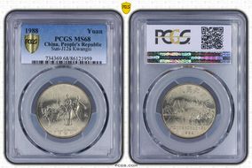 1988 Yuan Sun-J12a Kwangsi MS68