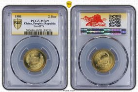 1981 2 Jiao Sun-B7a Great Wall MS69