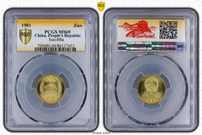 1981 Jiao Sun-B8a Great Wall MS69