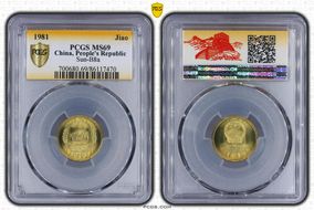 1981 Jiao Sun-B8a Great Wall MS69