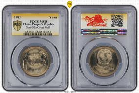1981 Yuan Sun-B5a Great Wall Great Wall MS68