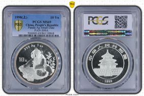 1998(上) 10 Yn Panda Ag Small Date PAN-309A MS69