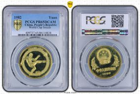 1982 Yuan World Cup Soccer PR65DCAM