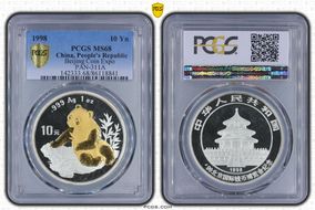 1998 10 Yn Beijing Coin Expo PAN-311A MS68