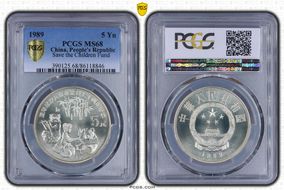 1989 5 Yn Save the Children Fund MS68