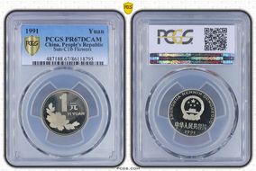 1991 Yuan Sun-C1b Flowers PR67DCAM