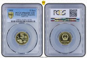 1991 5 Jiao Sun-C2b PR66DCAM