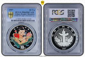 1997 10 Yn Child w/Carp Colorized Ag PR69DCAM