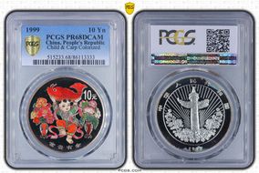 1999 10 Yn Child & Carp Colorized PR68DCAM