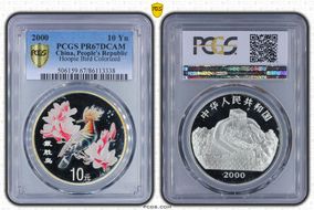 2000 10 Yn Hoopie Bird Colorized PR67DCAM