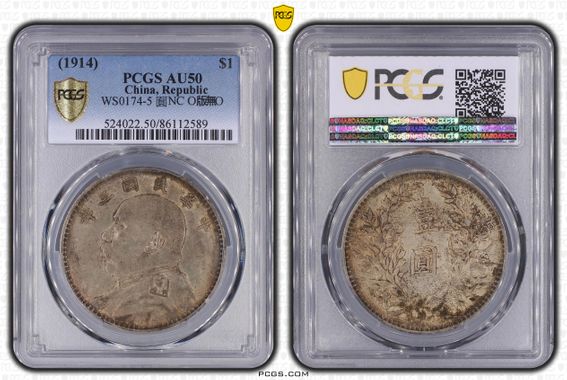 Cert 86112589 - Coin Image