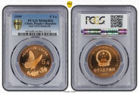 1999 5 Yn Sun-J47a Butterfly MS66RD