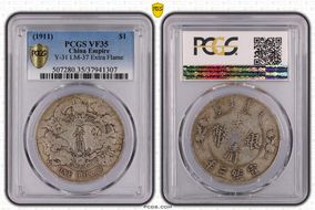 (1911)三 $1 Y-31 LM-37 Extra Flame VF35