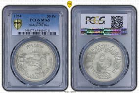 AH1384-1964 50 Pst Sadd el-Ali Dam KM-407  Ag MS65