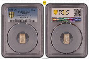 (1868-69) Shu JNDA 09-55 Meiji C-12a MS65