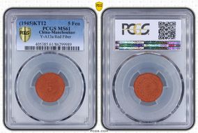 (1945)KT12 5 Fen Y-A13a Red Fiber MS61