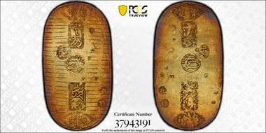 (1736-1818) Koban JNDA 09-19 C-22 Genbun N1