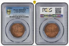 (1906)丙午 10 Csh CL-KN.48 Y-140.2 MS64RB