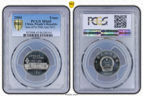 2004 Yuan Sun-J67a 50th Ann NPC MS65