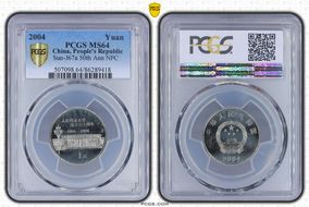 2004 Yuan Sun-J67a 50th Ann NPC MS64