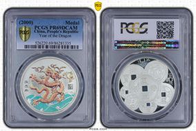 (2000) Medal Year of the Dragon PR69DCAM