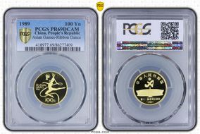 1989 100 Yn Asian Games-Ribbon Dance PR69DCAM