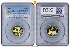 1990 100 Yn Asian Games-Swimmer Y-256  Au PR69DCAM