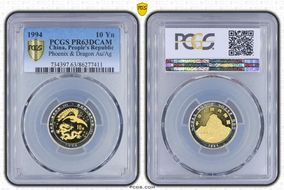 1994 10 Yn Phoenix & Dragon Au/Ag PR63DCAM