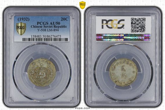 Cert 86276475 - Coin Image