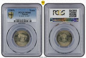 (1969) 五十八 Yuan F.A.O. Y-547 MS66