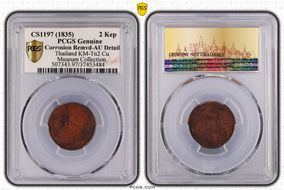 CS1197 (1835) 2 Kep Prid-55 KM-Tn2 Copper N1BN