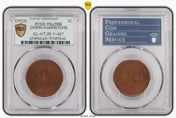 Cert 37453142 - Coin Image