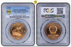 1999 5 Yn Sun-J46a Sturgeon MS66RD