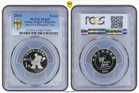 2010 Yuan Sun-J91a Shanghai Expo MS65