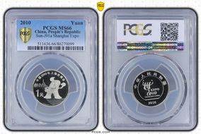 2010 Yuan Sun-J91a Shanghai Expo MS66