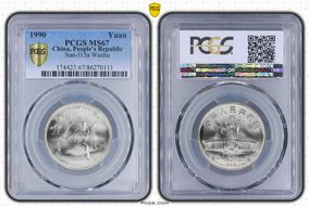 1990 Yuan Sun-J15a Wushu MS67