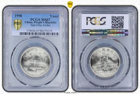 1990 Yuan Sun-J16a Archer MS67