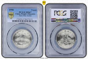 1990 Yuan Sun-J16a Archer MS67