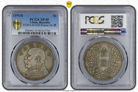 (1914)三 $1 LM-63D Kansu Str 民 XF45